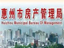 惠州市中小企业局中小企业服务中心