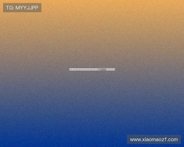 佩德罗闪耀全场助切尔西逆转沃特福德奉献2017赛季经典之战